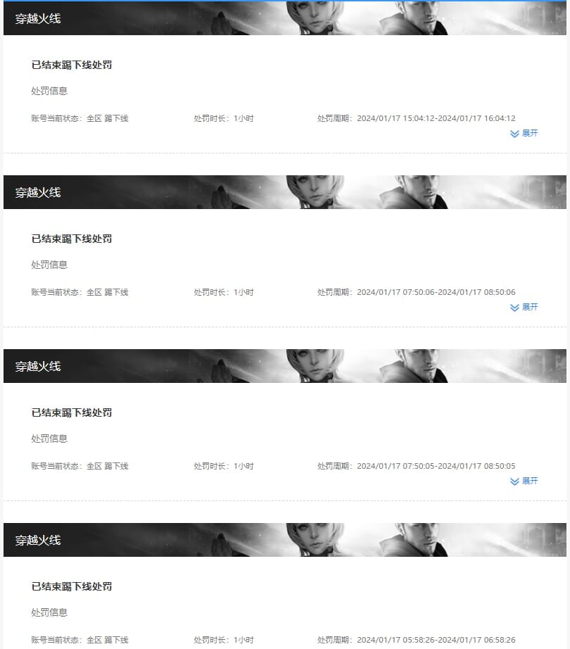 CFQM311835穿越火线账号详情图45 CFQM311835穿越火线账号详情图45