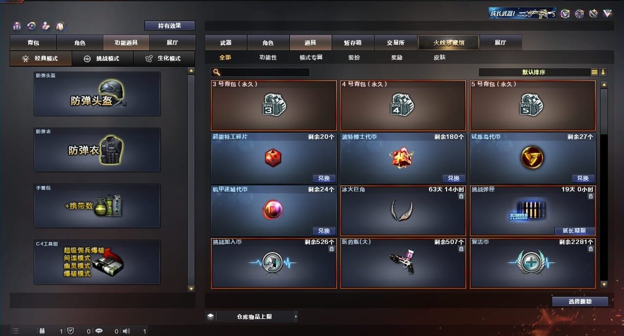 CFQM311835穿越火线账号详情图28 CFQM311835穿越火线账号详情图28
