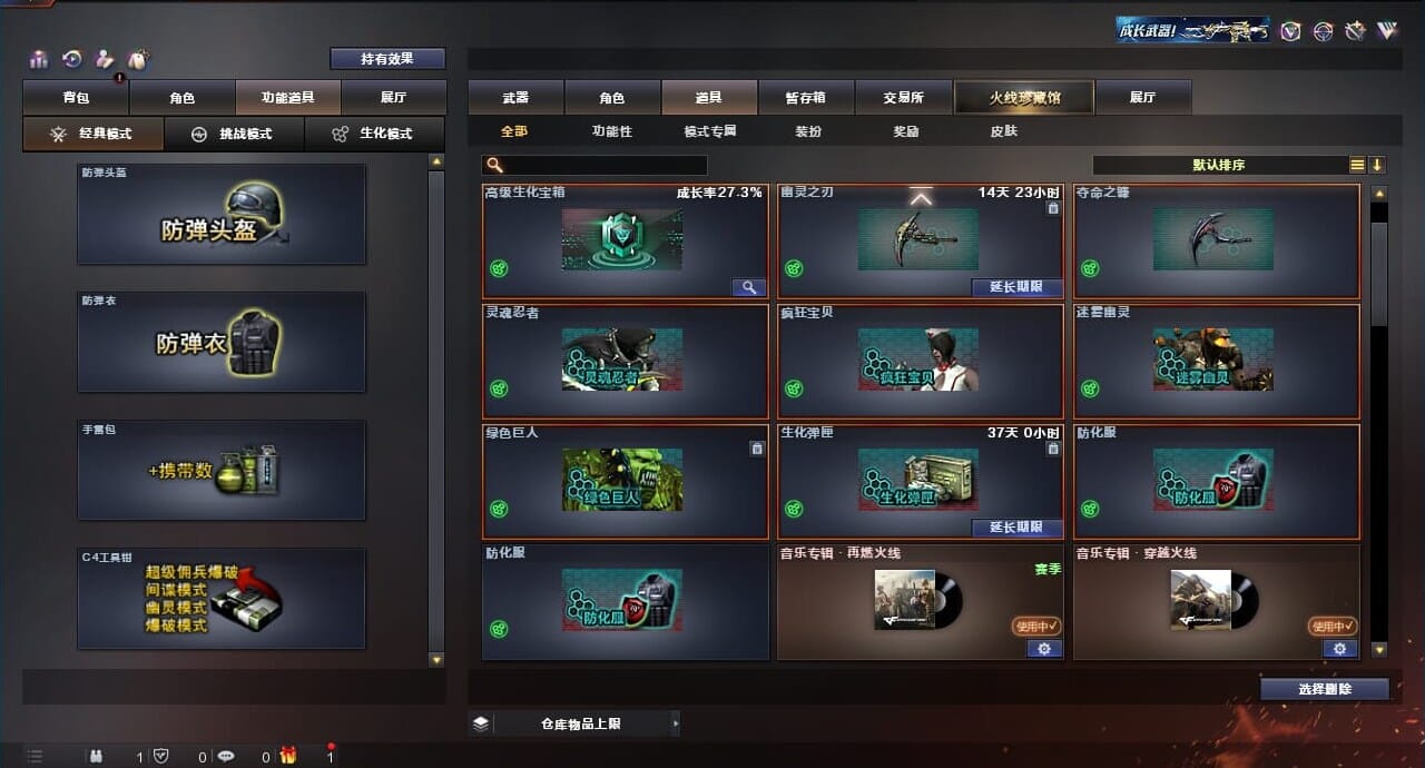 CFQM311835穿越火线账号详情图29 CFQM311835穿越火线账号详情图29