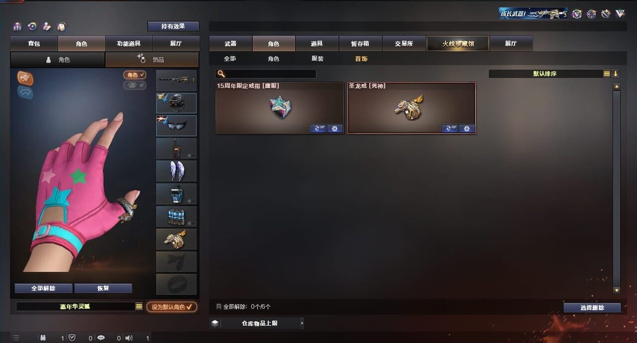 CFQM311835穿越火线账号详情图39 CFQM311835穿越火线账号详情图39