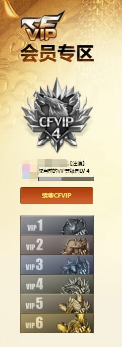CFQM311835穿越火线账号详情图43 CFQM311835穿越火线账号详情图43