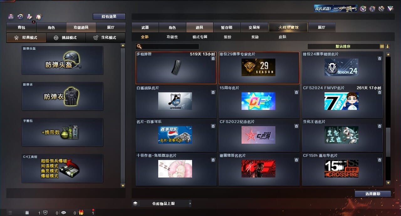 CFQM311835穿越火线账号详情图31 CFQM311835穿越火线账号详情图31