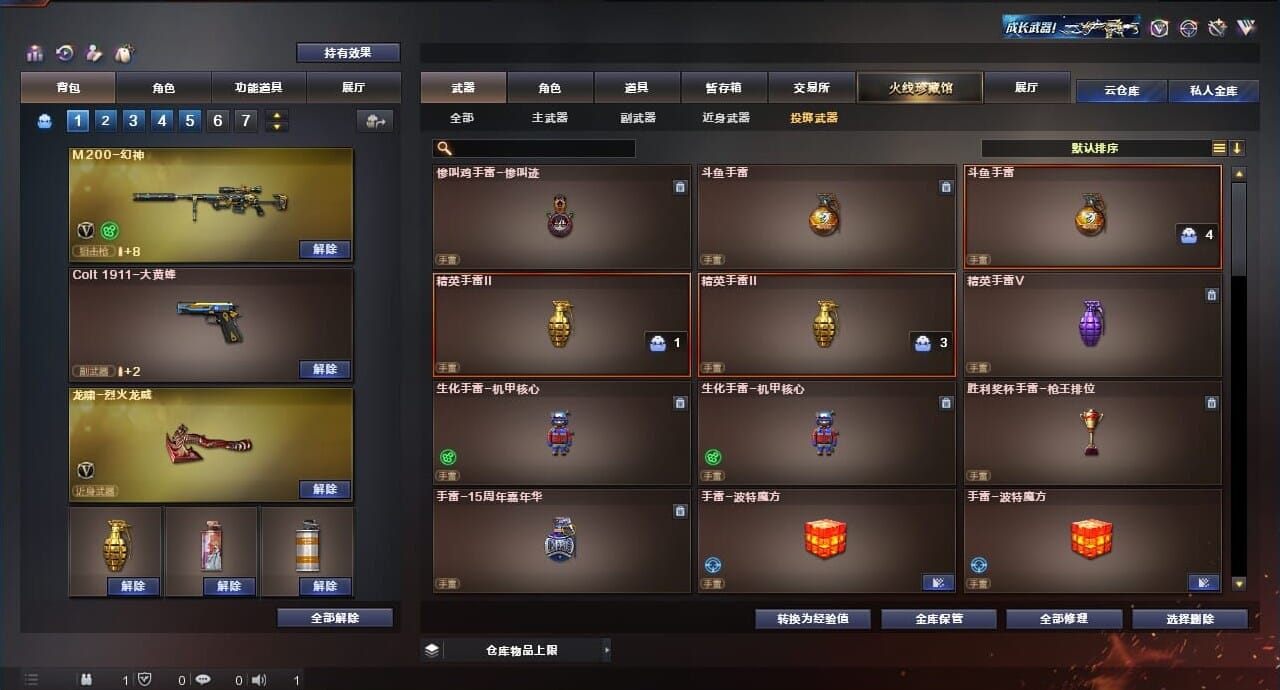 CFQM311835穿越火线账号详情图25 CFQM311835穿越火线账号详情图25