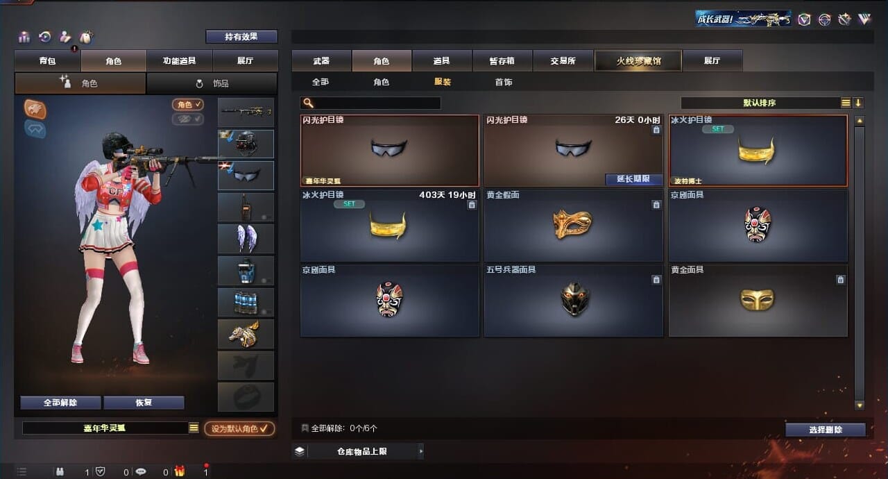 CFQM311835穿越火线账号详情图34 CFQM311835穿越火线账号详情图34
