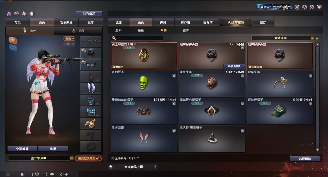 CFQM311835穿越火线账号详情图35 CFQM311835穿越火线账号详情图35