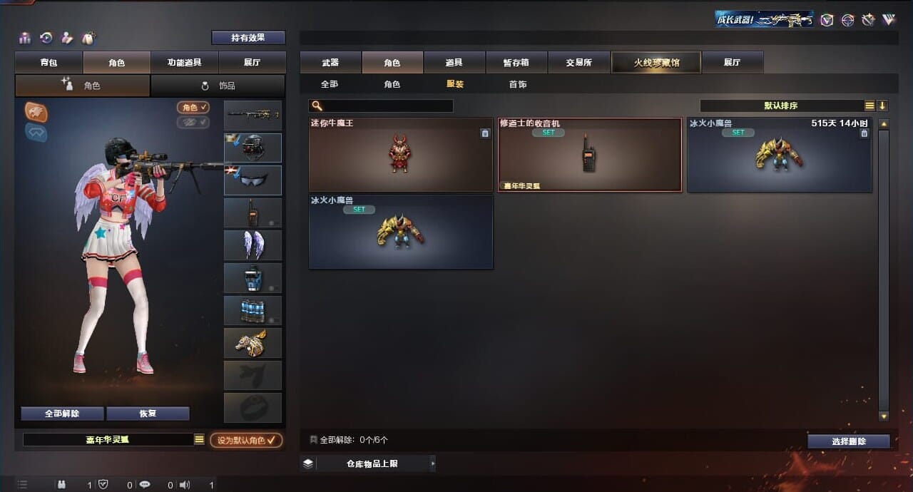 CFQM311835穿越火线账号详情图46 CFQM311835穿越火线账号详情图46