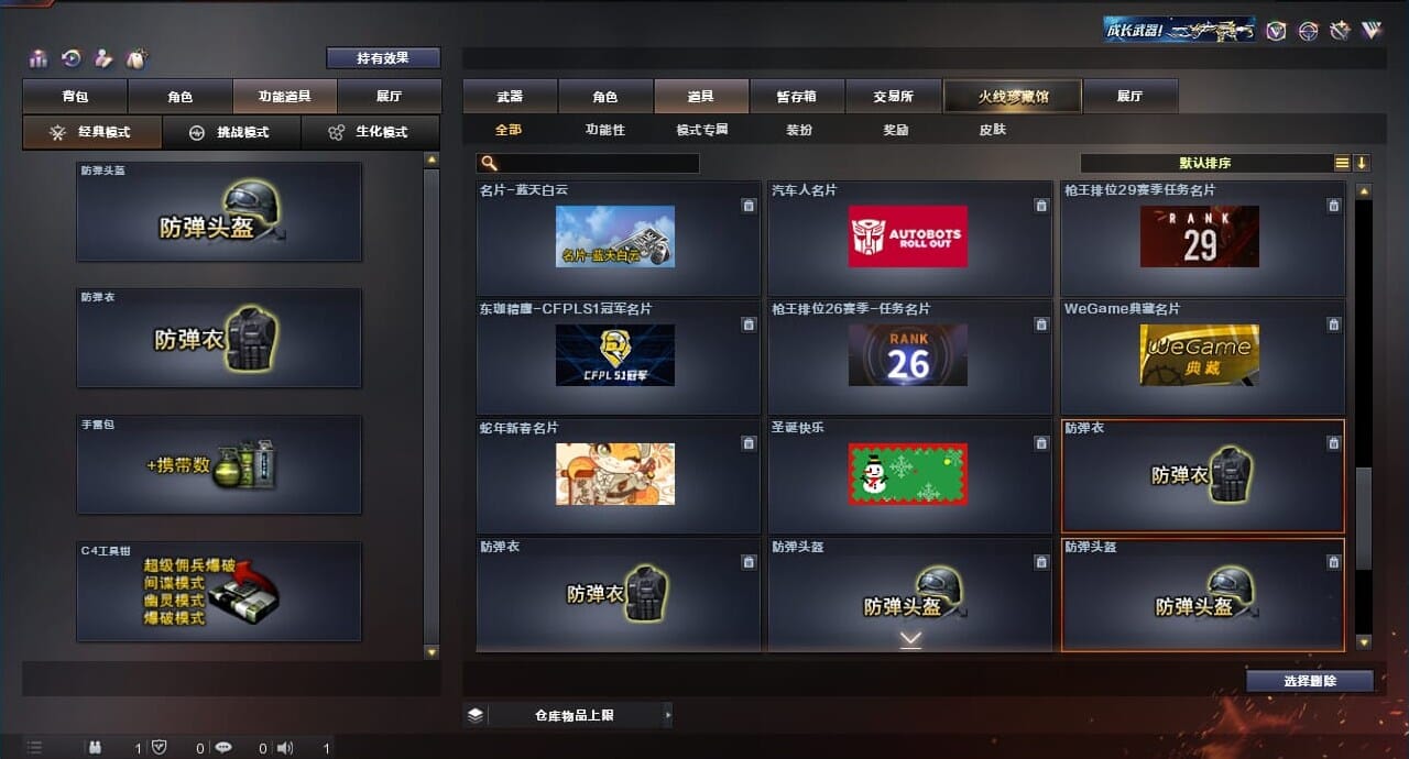 CFQM311835穿越火线账号详情图32 CFQM311835穿越火线账号详情图32