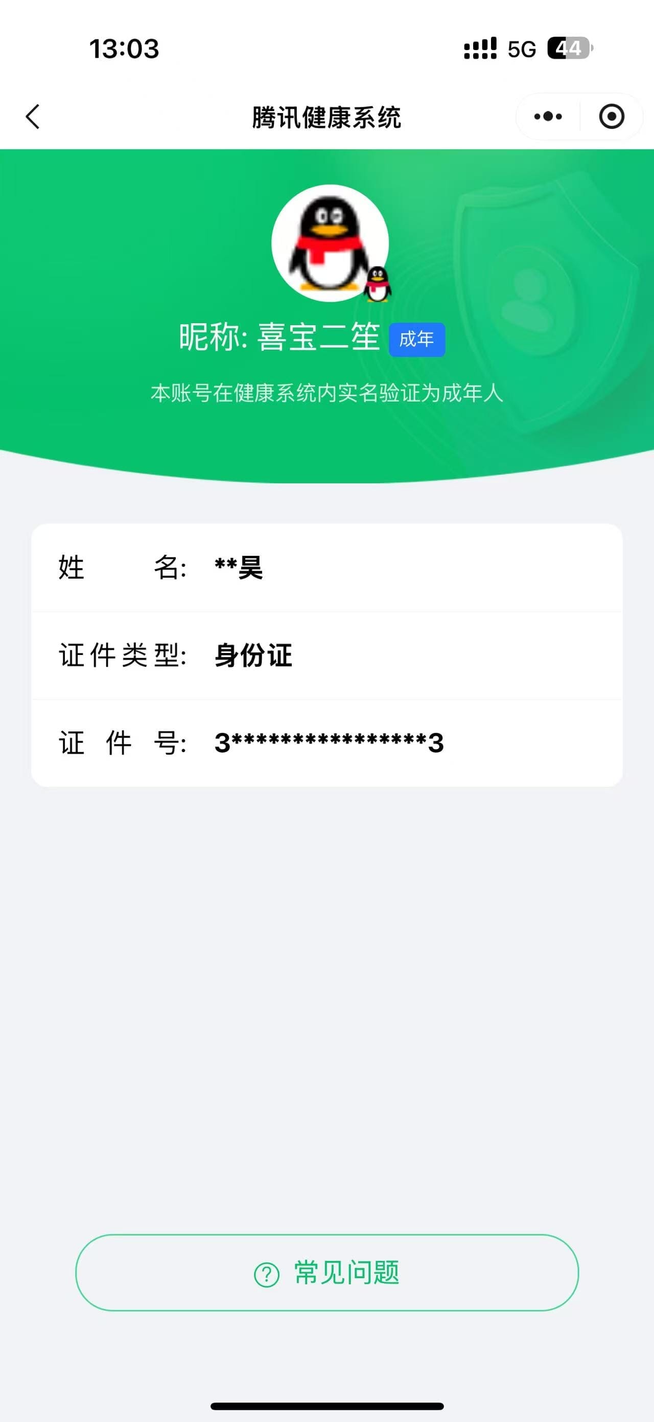 CFQM311835穿越火线账号详情图44 CFQM311835穿越火线账号详情图44