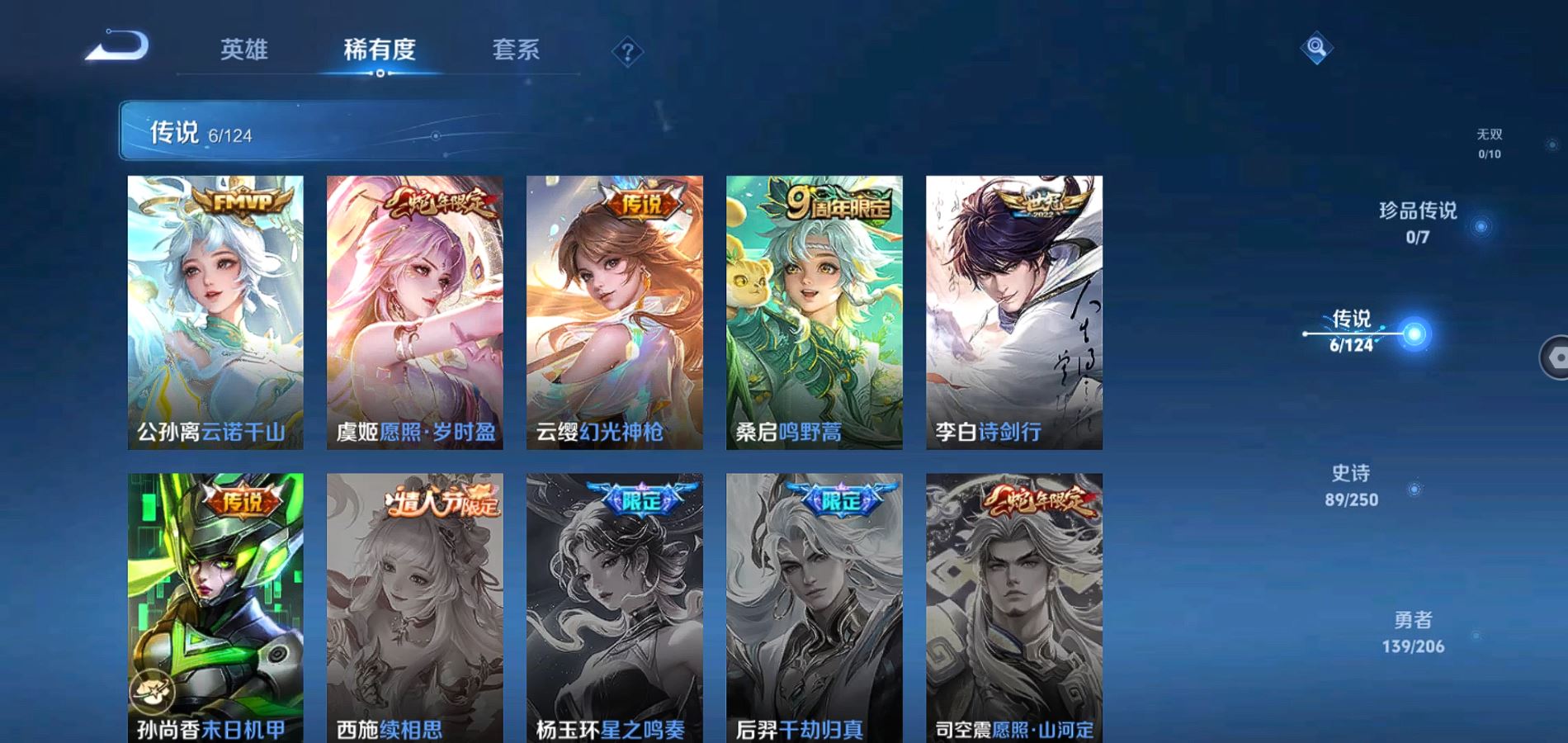 WZQM3113724王者荣耀账号详情图5 WZQM3113724王者荣耀账号详情图5
