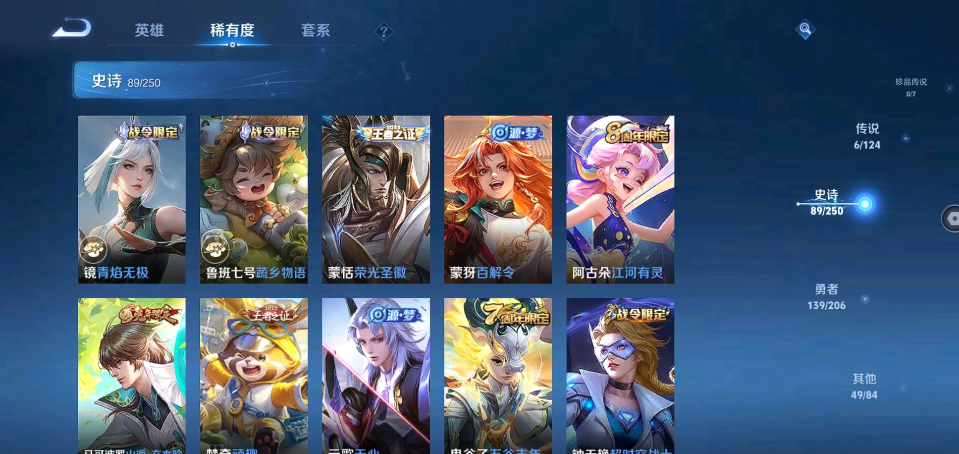 WZQM3113724王者荣耀账号详情图10 WZQM3113724王者荣耀账号详情图10