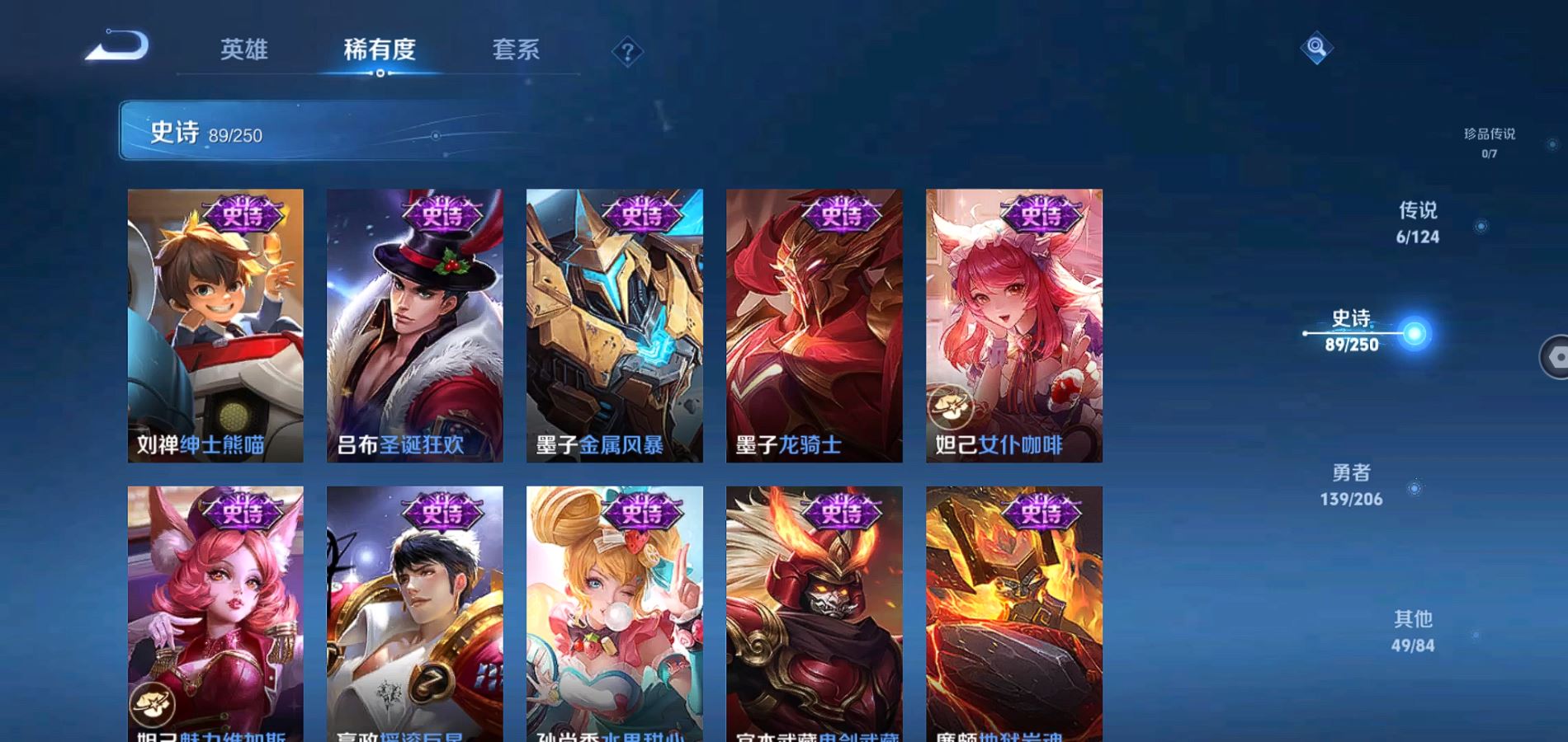 WZQM3113724王者荣耀账号详情图14 WZQM3113724王者荣耀账号详情图14