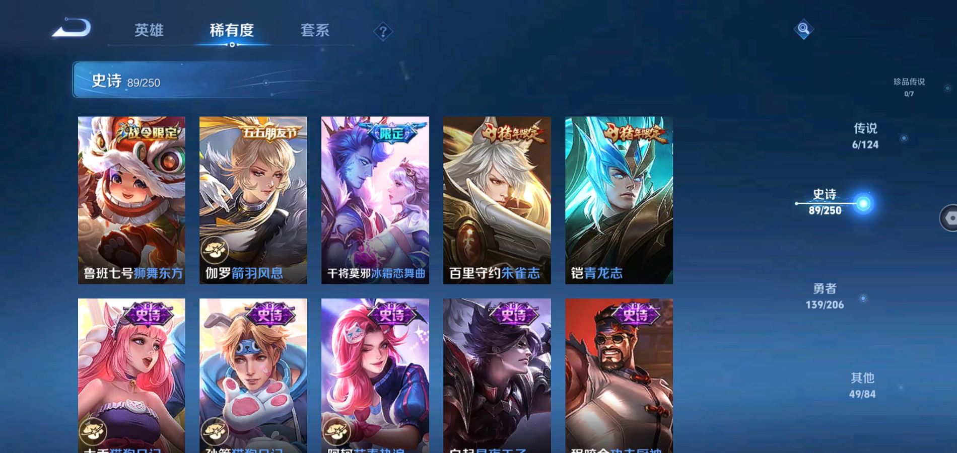 WZQM3113724王者荣耀账号详情图12 WZQM3113724王者荣耀账号详情图12