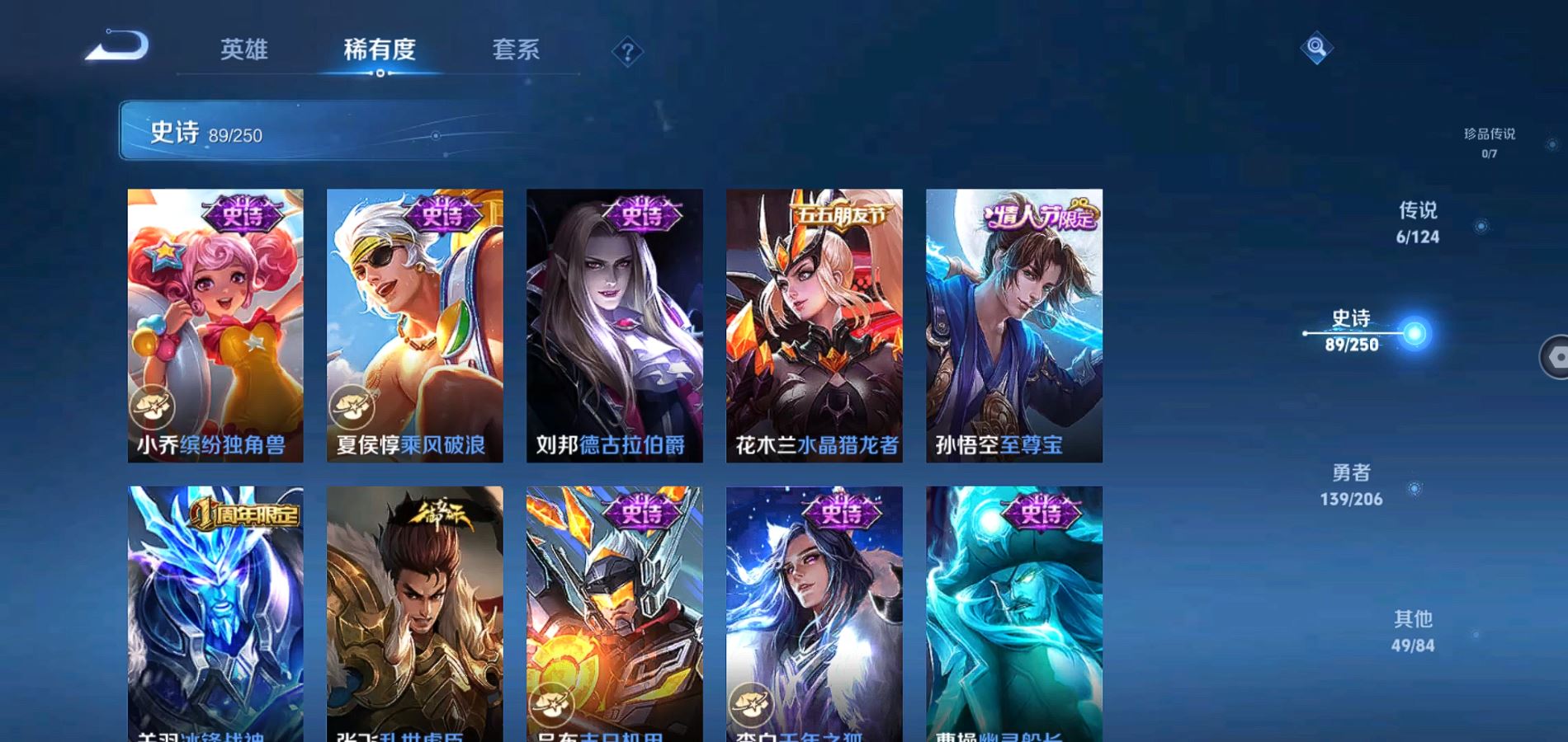 WZQM3113724王者荣耀账号详情图15 WZQM3113724王者荣耀账号详情图15
