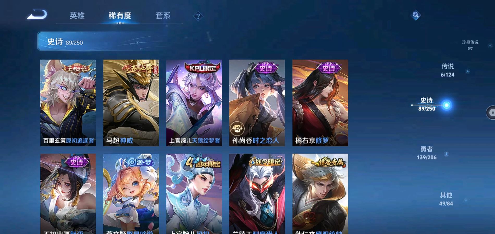 WZQM3113724王者荣耀账号详情图11 WZQM3113724王者荣耀账号详情图11