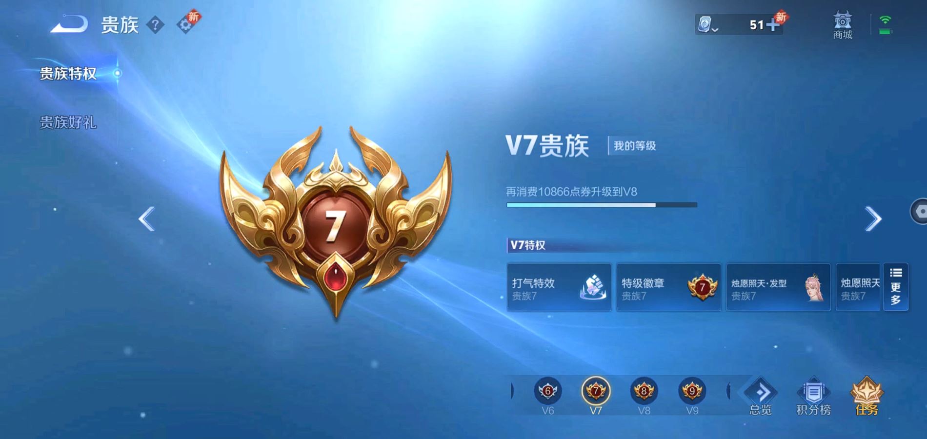 WZQM3113724王者荣耀账号详情图9 WZQM3113724王者荣耀账号详情图9