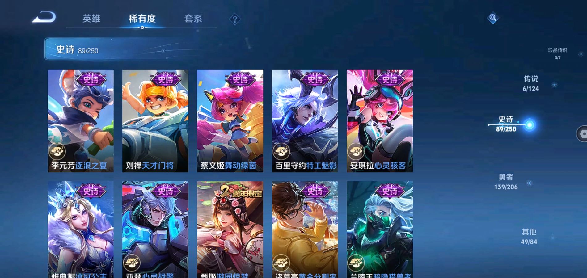 WZQM3113724王者荣耀账号详情图13 WZQM3113724王者荣耀账号详情图13