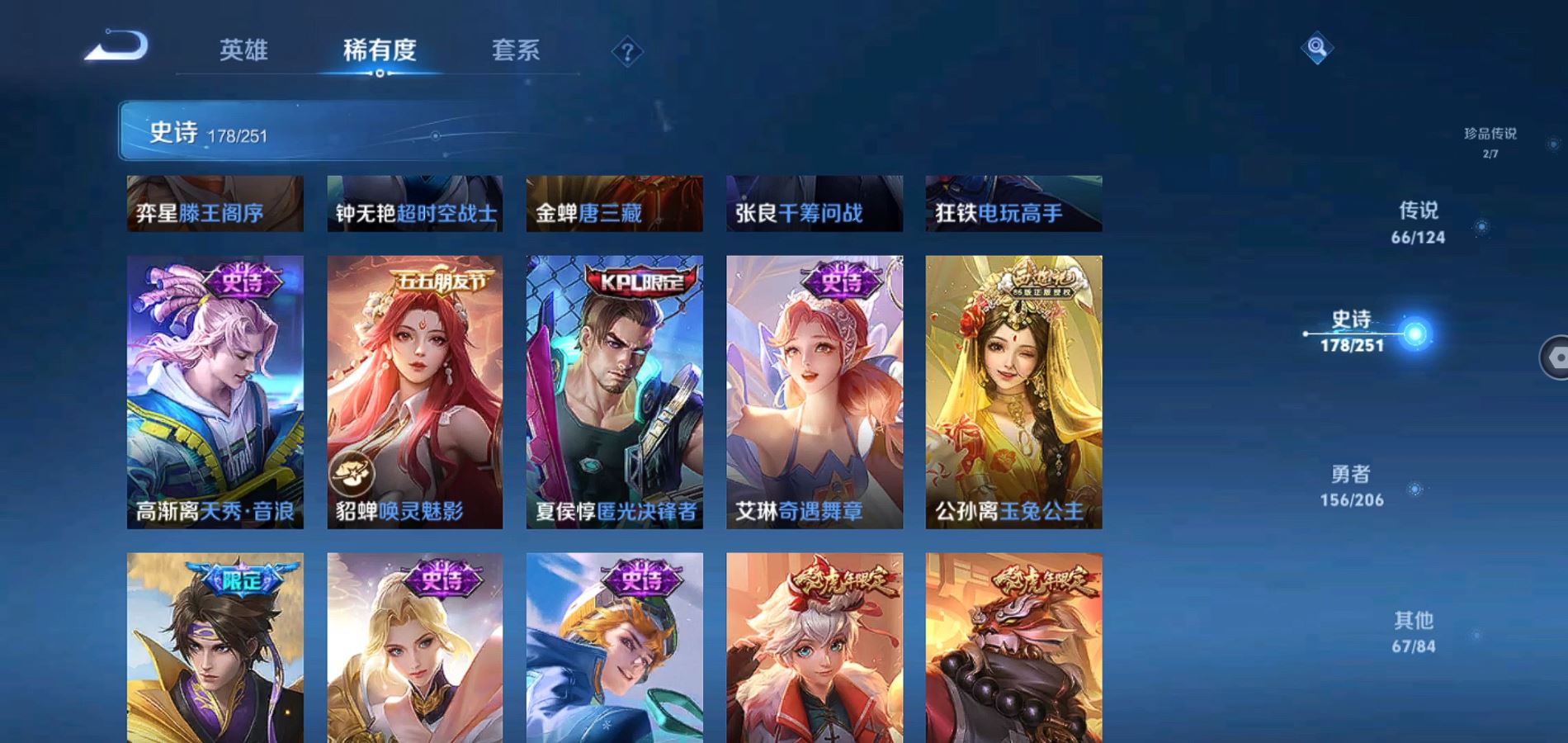 WZQM3113721王者荣耀账号详情图19 WZQM3113721王者荣耀账号详情图19