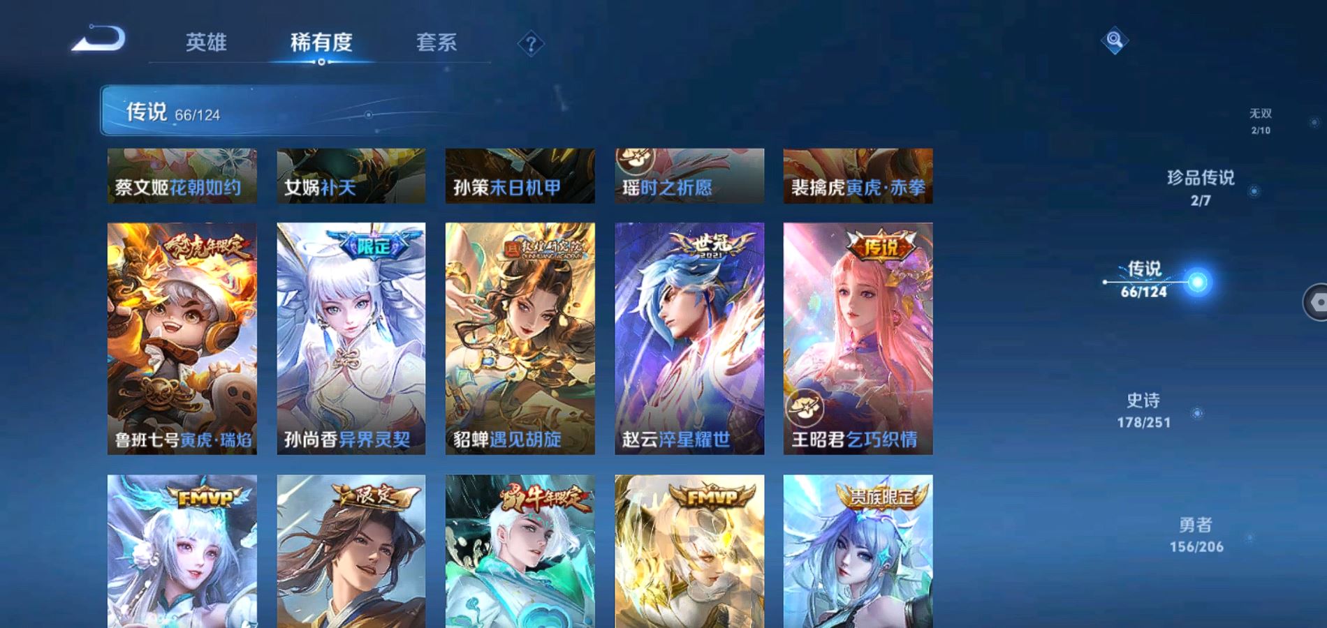 WZQM3113721王者荣耀账号详情图12 WZQM3113721王者荣耀账号详情图12