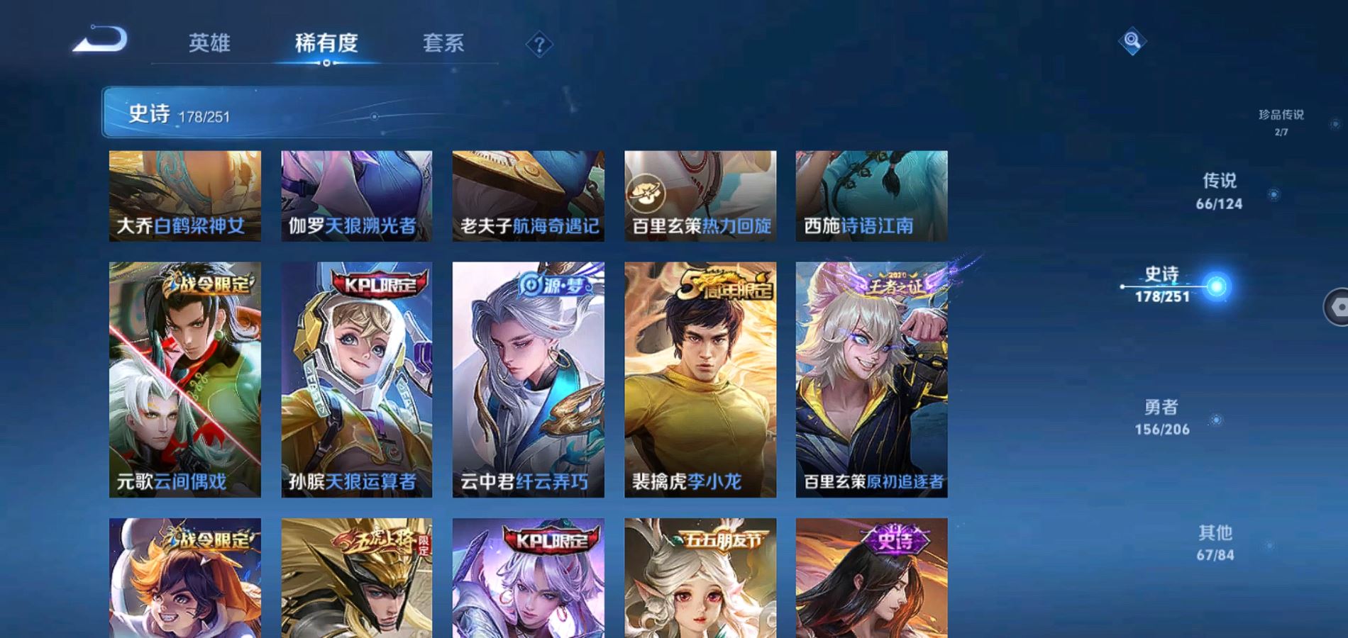 WZQM3113721王者荣耀账号详情图22 WZQM3113721王者荣耀账号详情图22