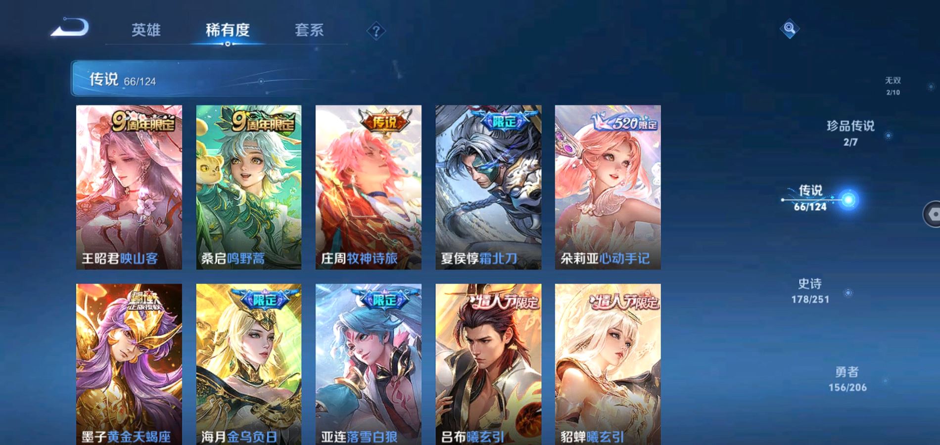 WZQM3113721王者荣耀账号详情图7 WZQM3113721王者荣耀账号详情图7