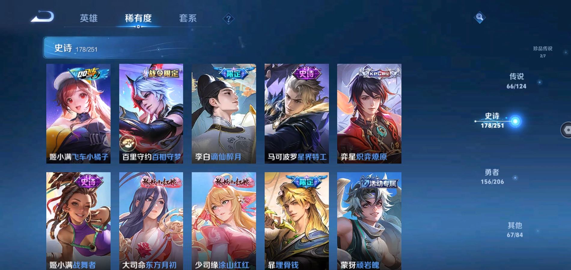 WZQM3113721王者荣耀账号详情图15 WZQM3113721王者荣耀账号详情图15