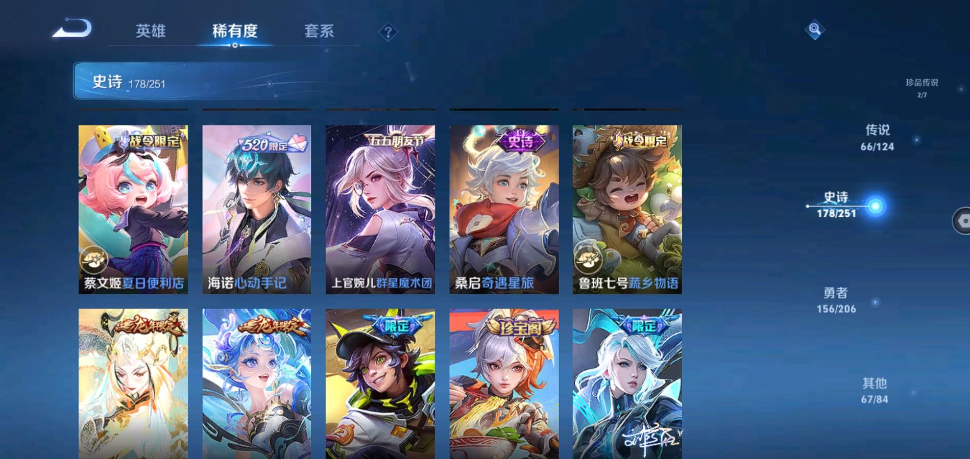 WZQM3113721王者荣耀账号详情图16 WZQM3113721王者荣耀账号详情图16