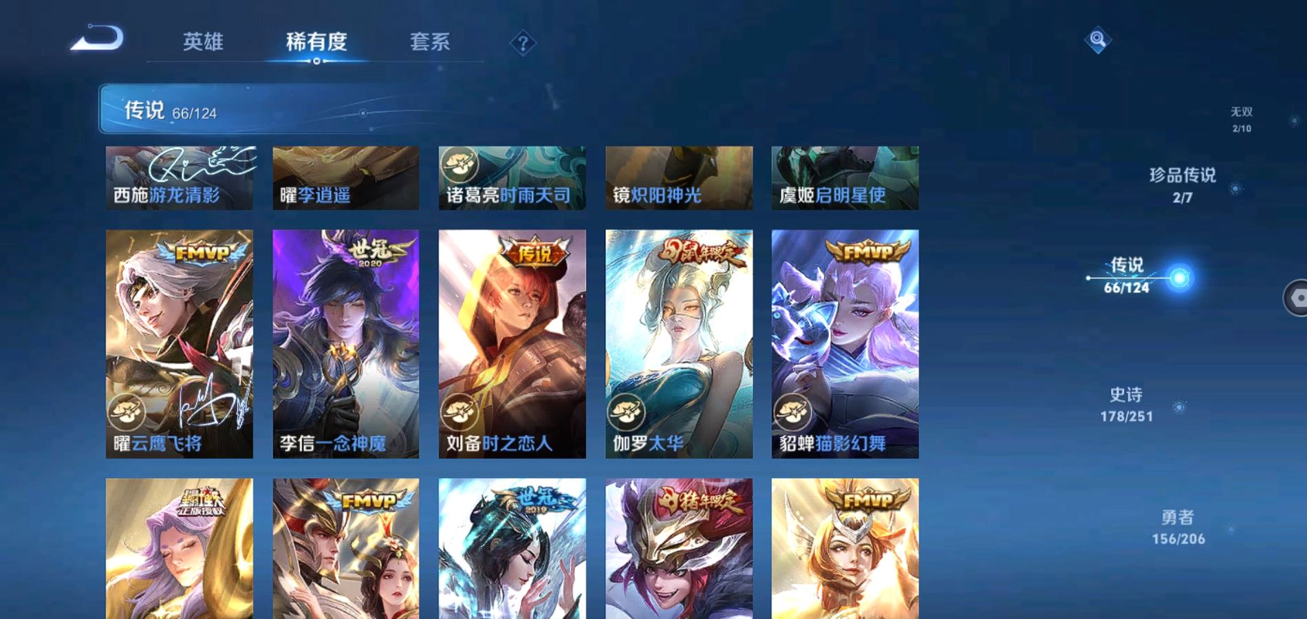 WZQM3113721王者荣耀账号详情图13 WZQM3113721王者荣耀账号详情图13