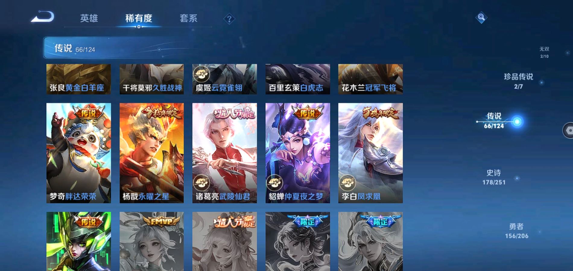 WZQM3113721王者荣耀账号详情图14 WZQM3113721王者荣耀账号详情图14