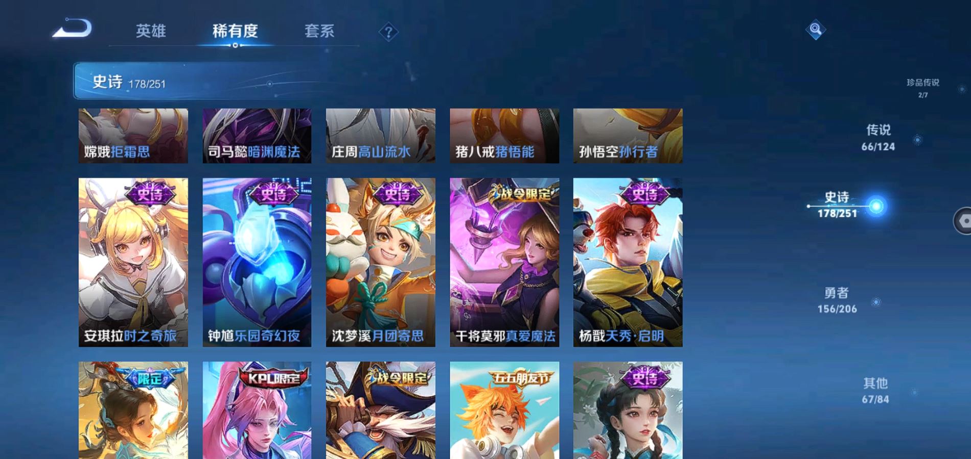 WZQM3113721王者荣耀账号详情图21 WZQM3113721王者荣耀账号详情图21