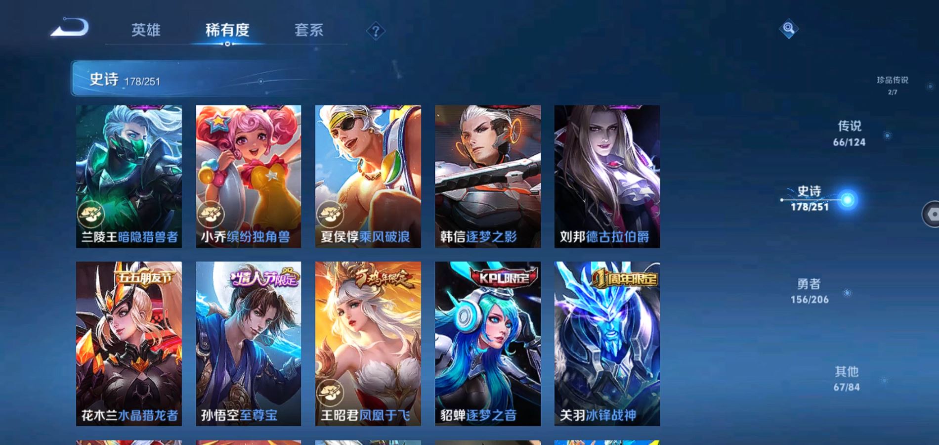 WZQM3113721王者荣耀账号详情图29 WZQM3113721王者荣耀账号详情图29