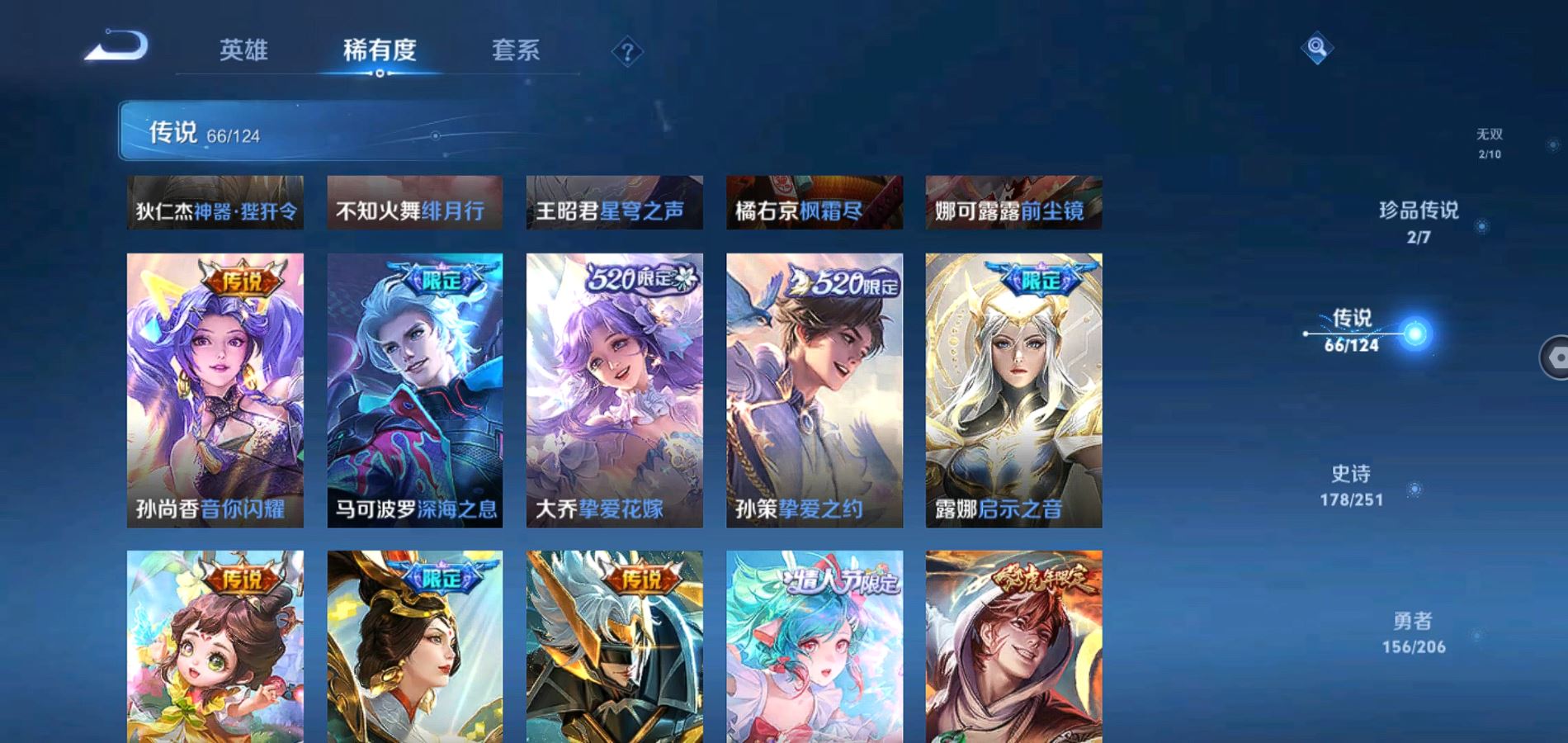 WZQM3113721王者荣耀账号详情图10 WZQM3113721王者荣耀账号详情图10