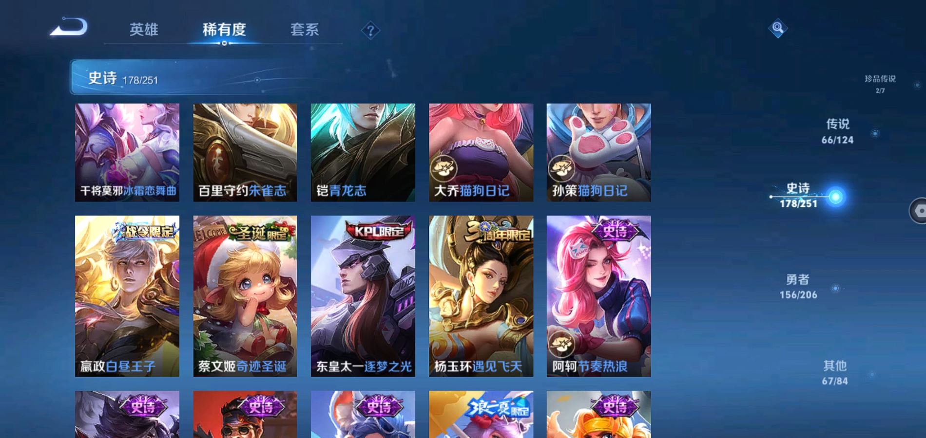 WZQM3113721王者荣耀账号详情图26 WZQM3113721王者荣耀账号详情图26