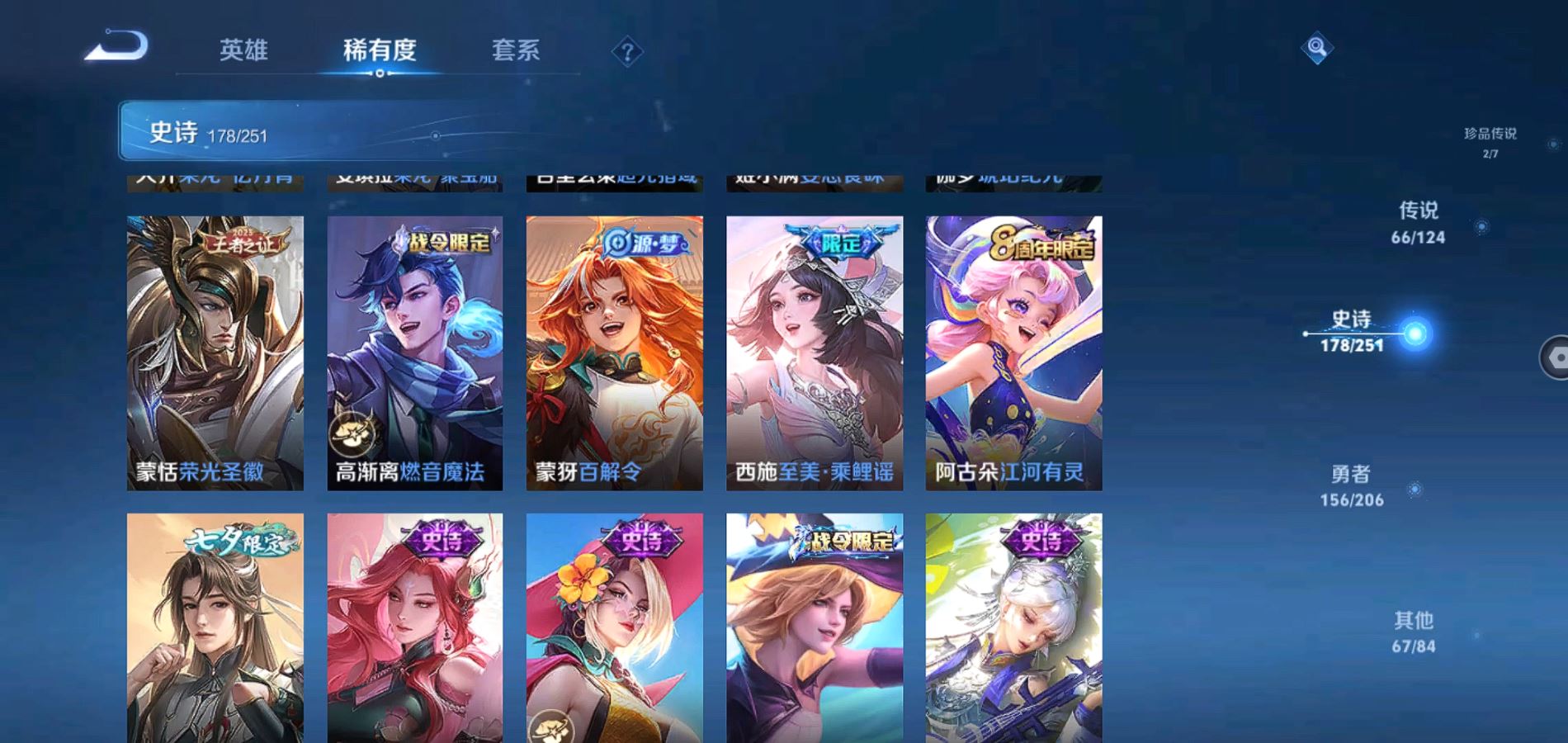 WZQM3113721王者荣耀账号详情图17 WZQM3113721王者荣耀账号详情图17