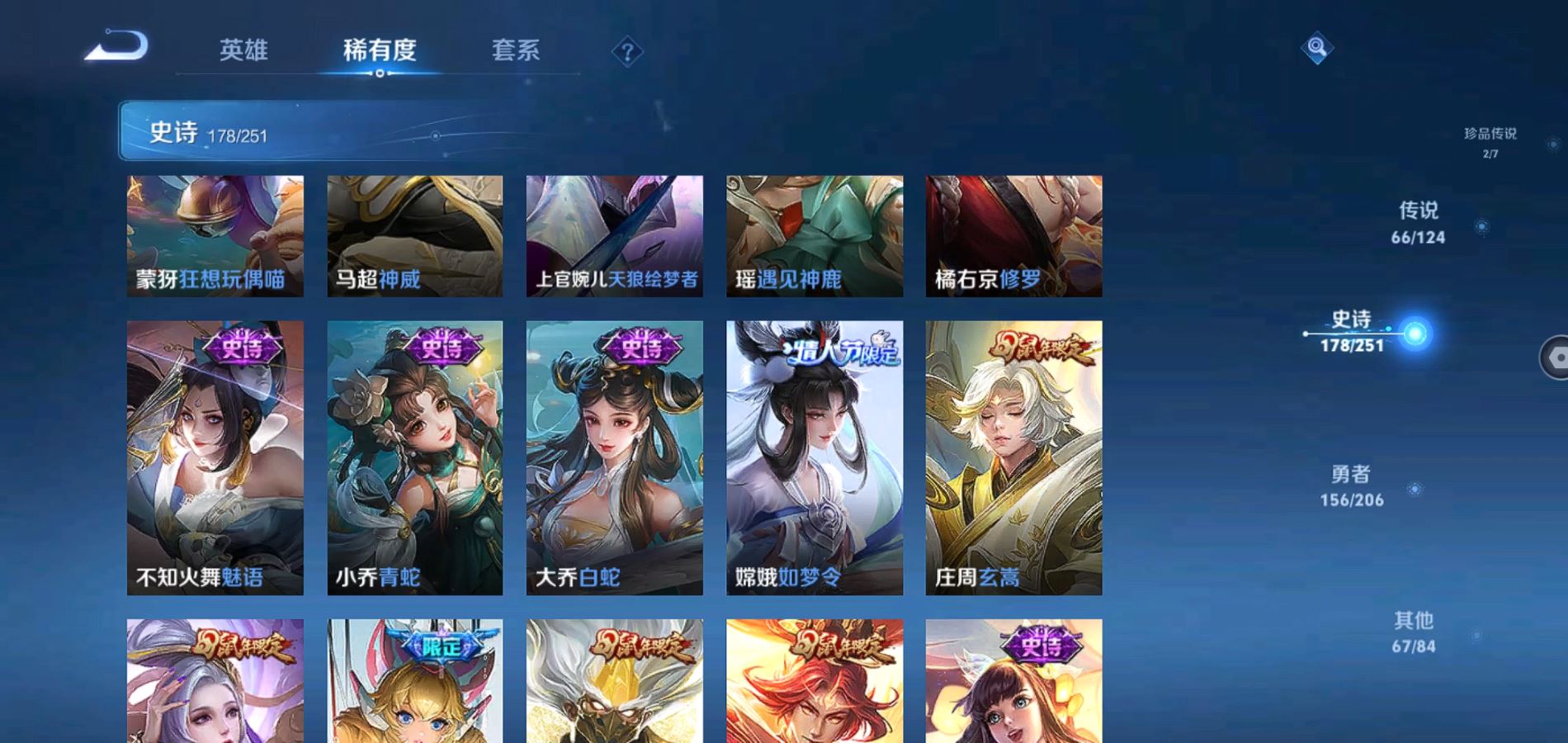 WZQM3113721王者荣耀账号详情图23 WZQM3113721王者荣耀账号详情图23