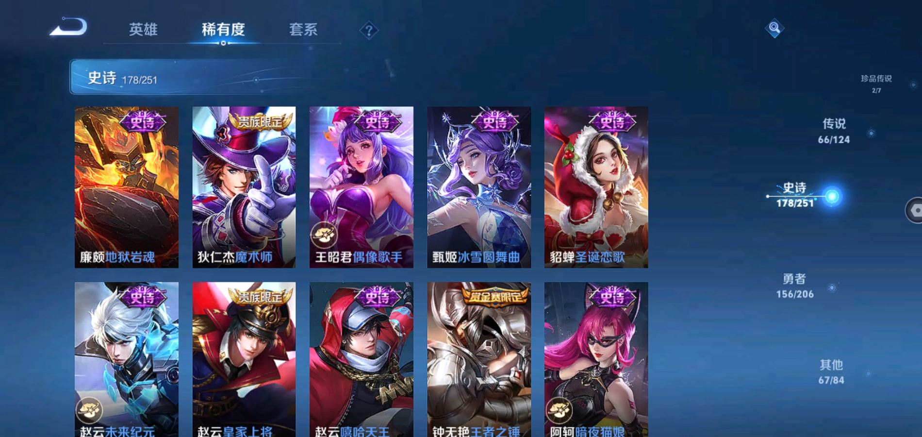 WZQM3113721王者荣耀账号详情图34 WZQM3113721王者荣耀账号详情图34