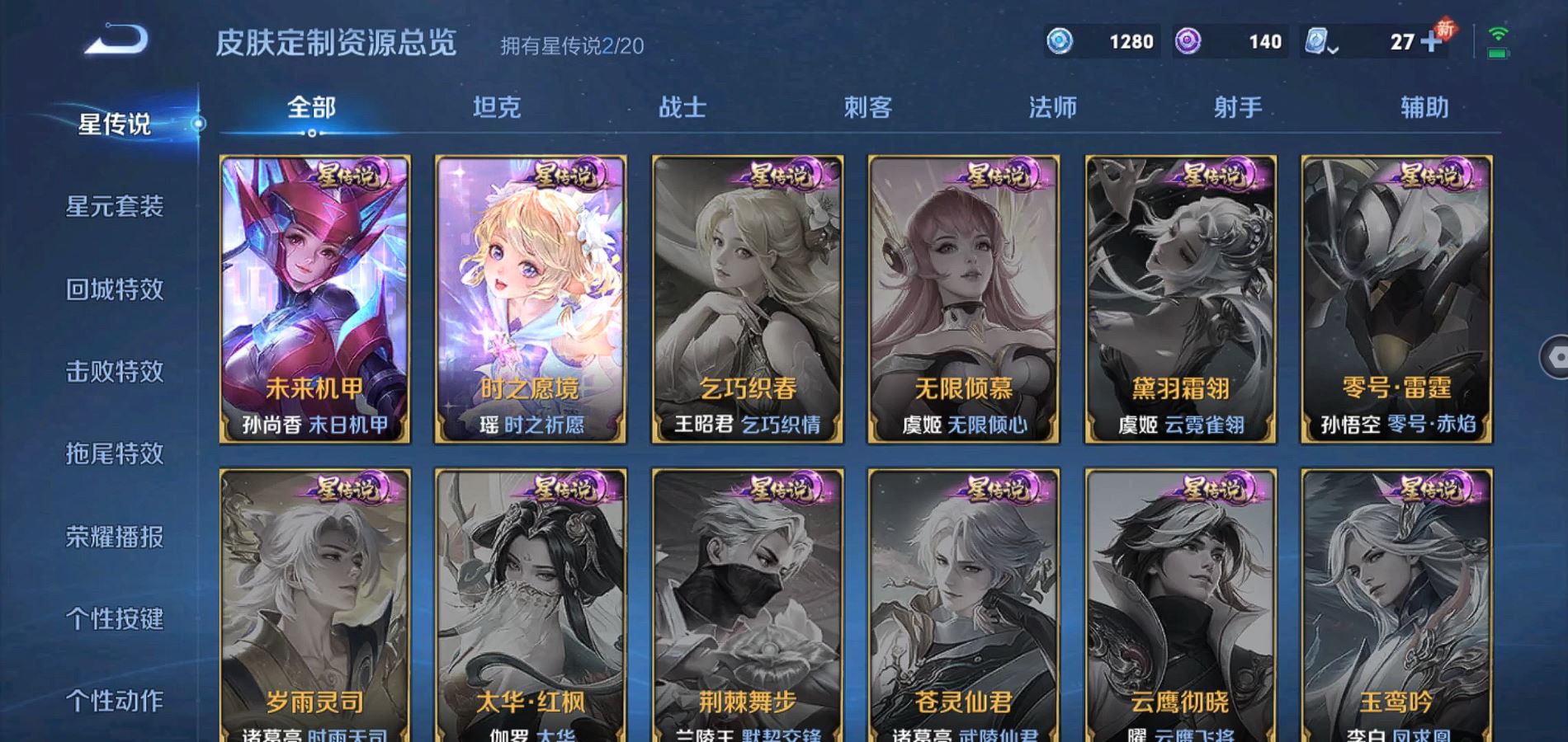 WZQM3113721王者荣耀账号详情图33 WZQM3113721王者荣耀账号详情图33