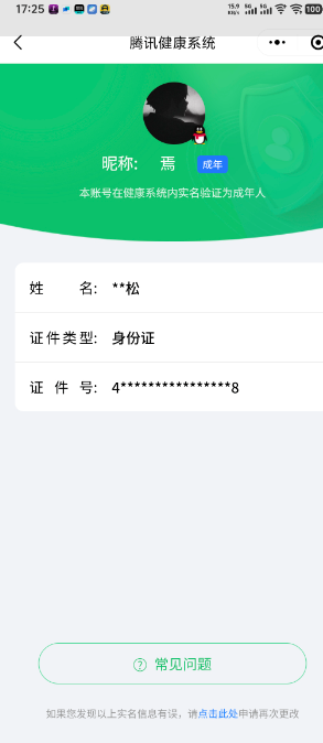WZQM3113714王者荣耀账号详情图2 WZQM3113714王者荣耀账号详情图2