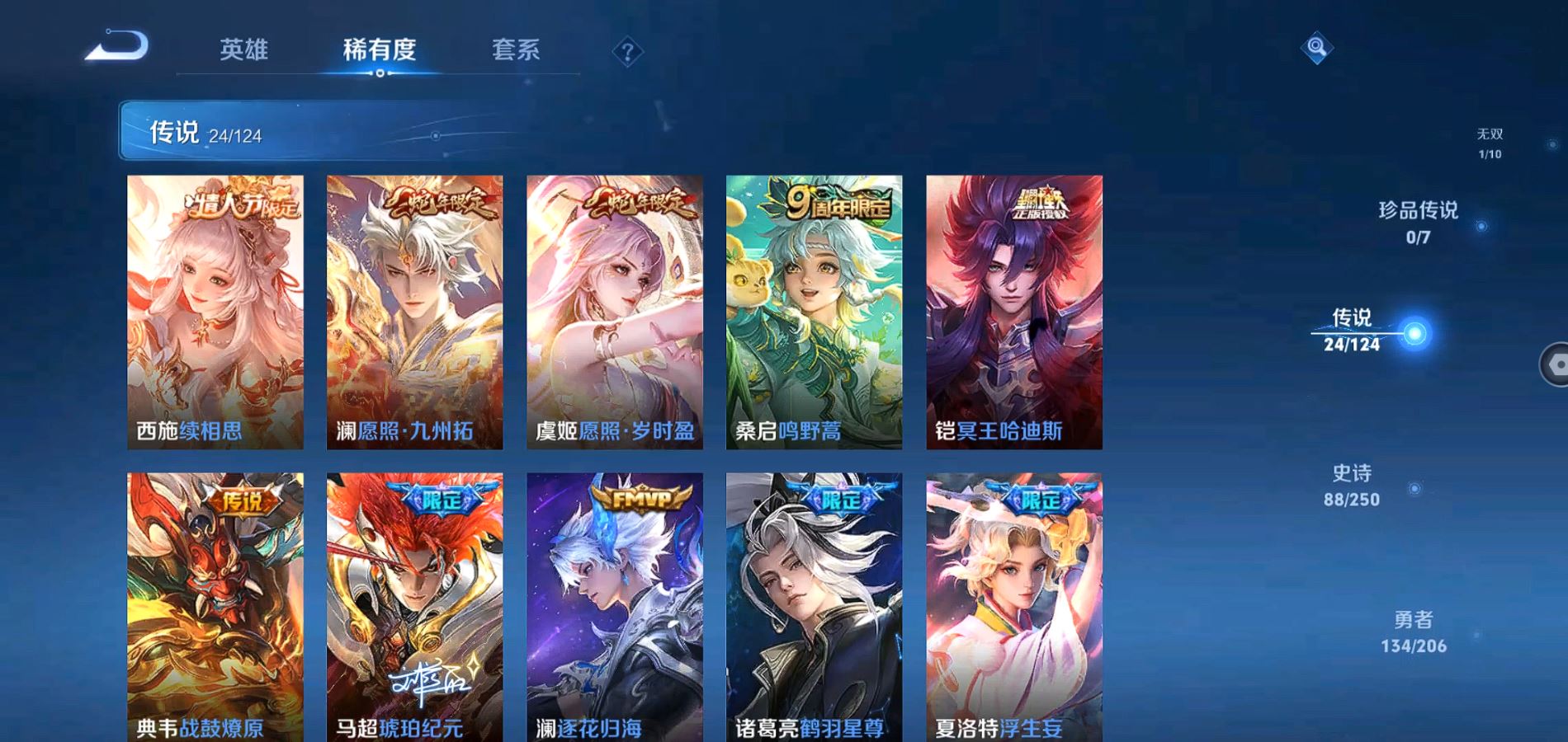 WZQM3113714王者荣耀账号详情图11 WZQM3113714王者荣耀账号详情图11