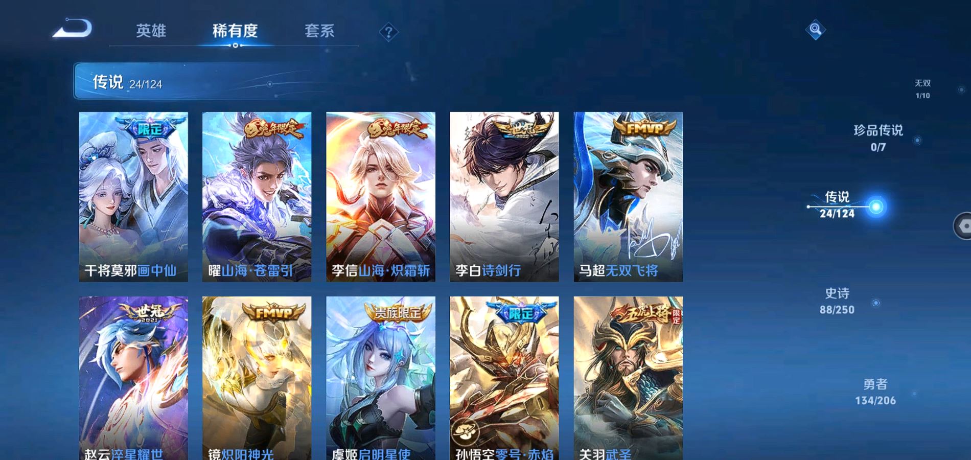 WZQM3113714王者荣耀账号详情图8 WZQM3113714王者荣耀账号详情图8