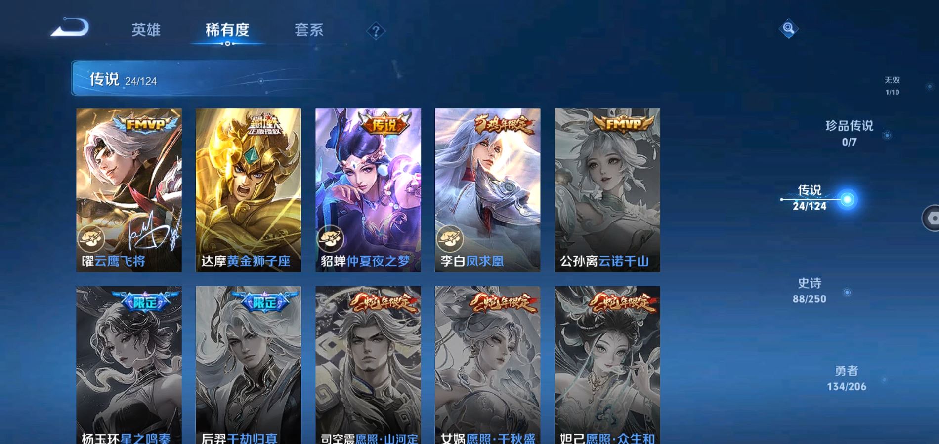 WZQM3113714王者荣耀账号详情图9 WZQM3113714王者荣耀账号详情图9