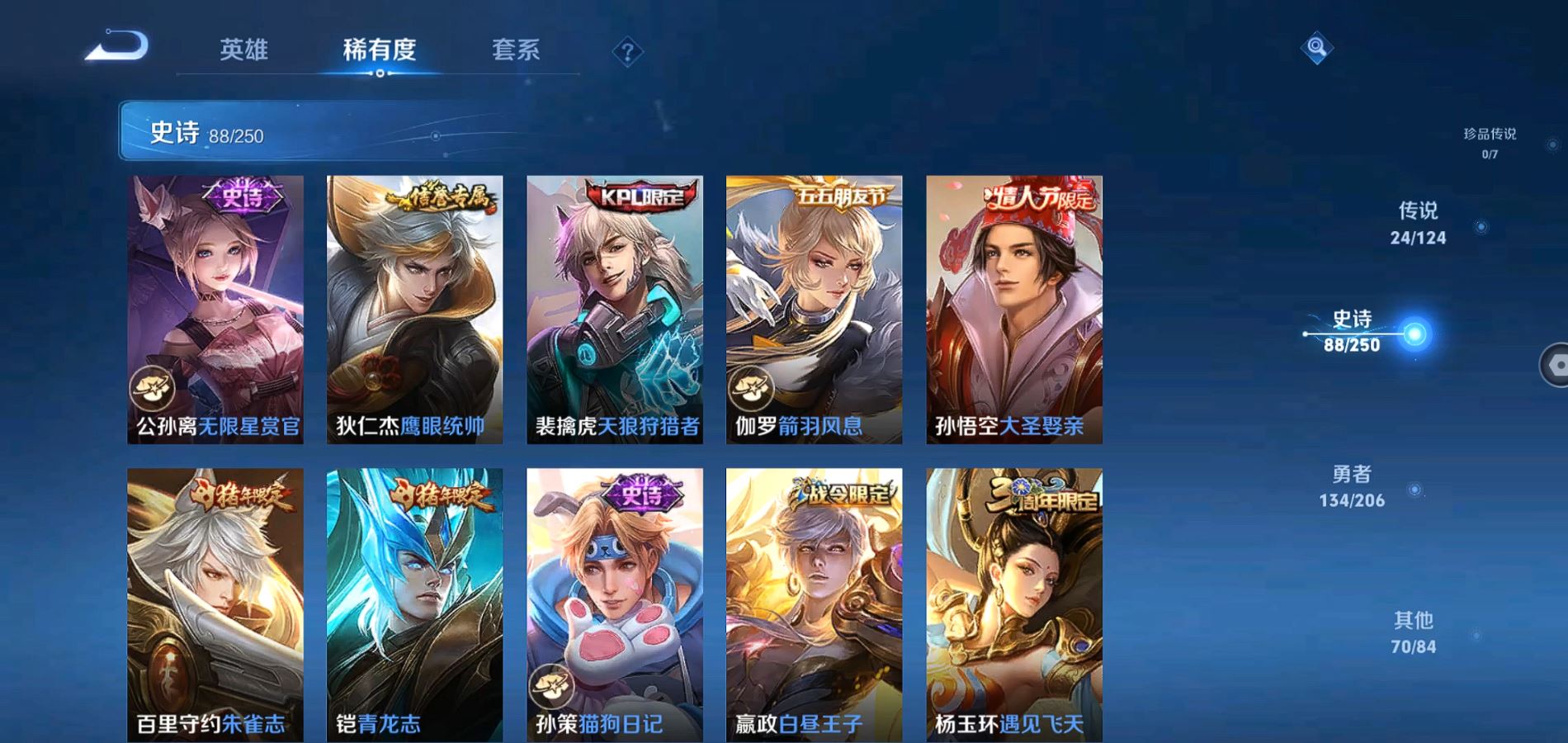 WZQM3113714王者荣耀账号详情图15 WZQM3113714王者荣耀账号详情图15