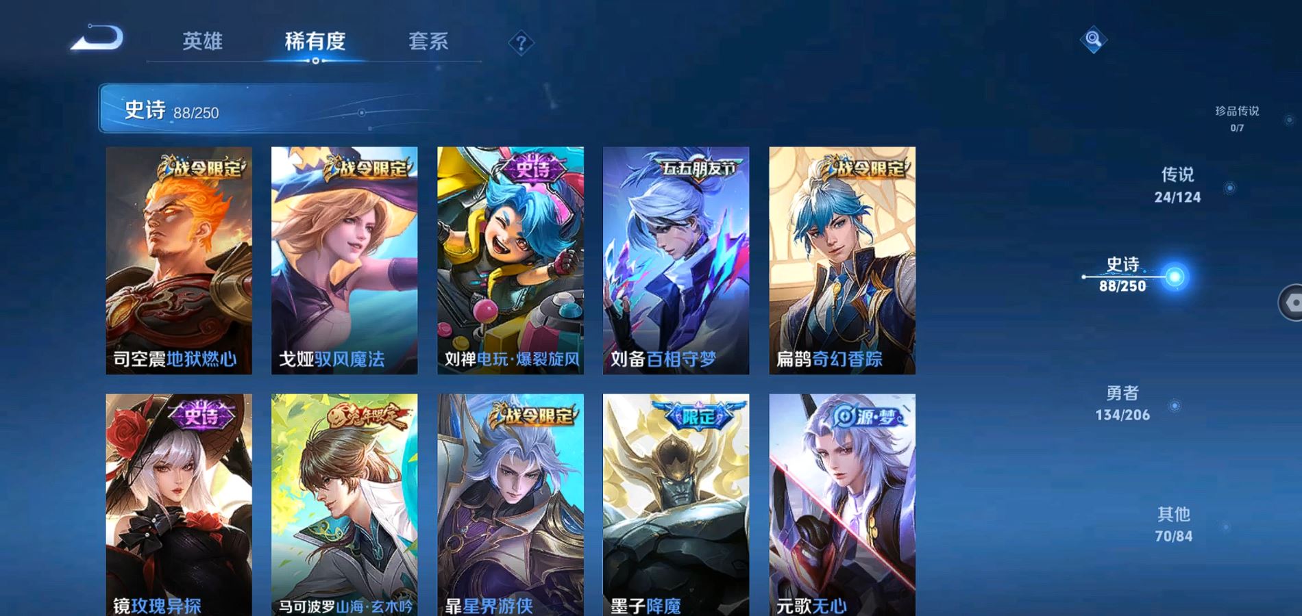 WZQM3113714王者荣耀账号详情图17 WZQM3113714王者荣耀账号详情图17