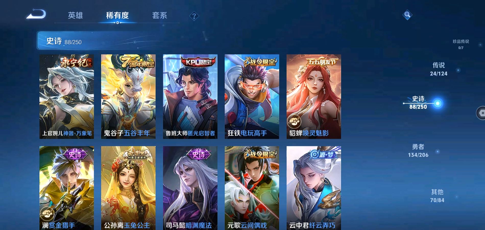 WZQM3113714王者荣耀账号详情图13 WZQM3113714王者荣耀账号详情图13