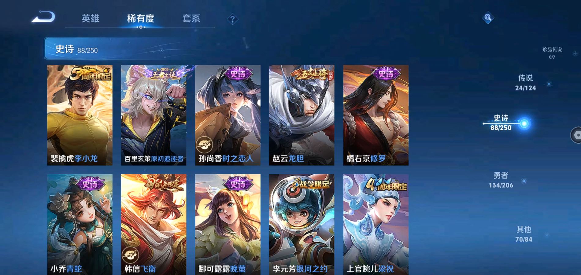 WZQM3113714王者荣耀账号详情图14 WZQM3113714王者荣耀账号详情图14