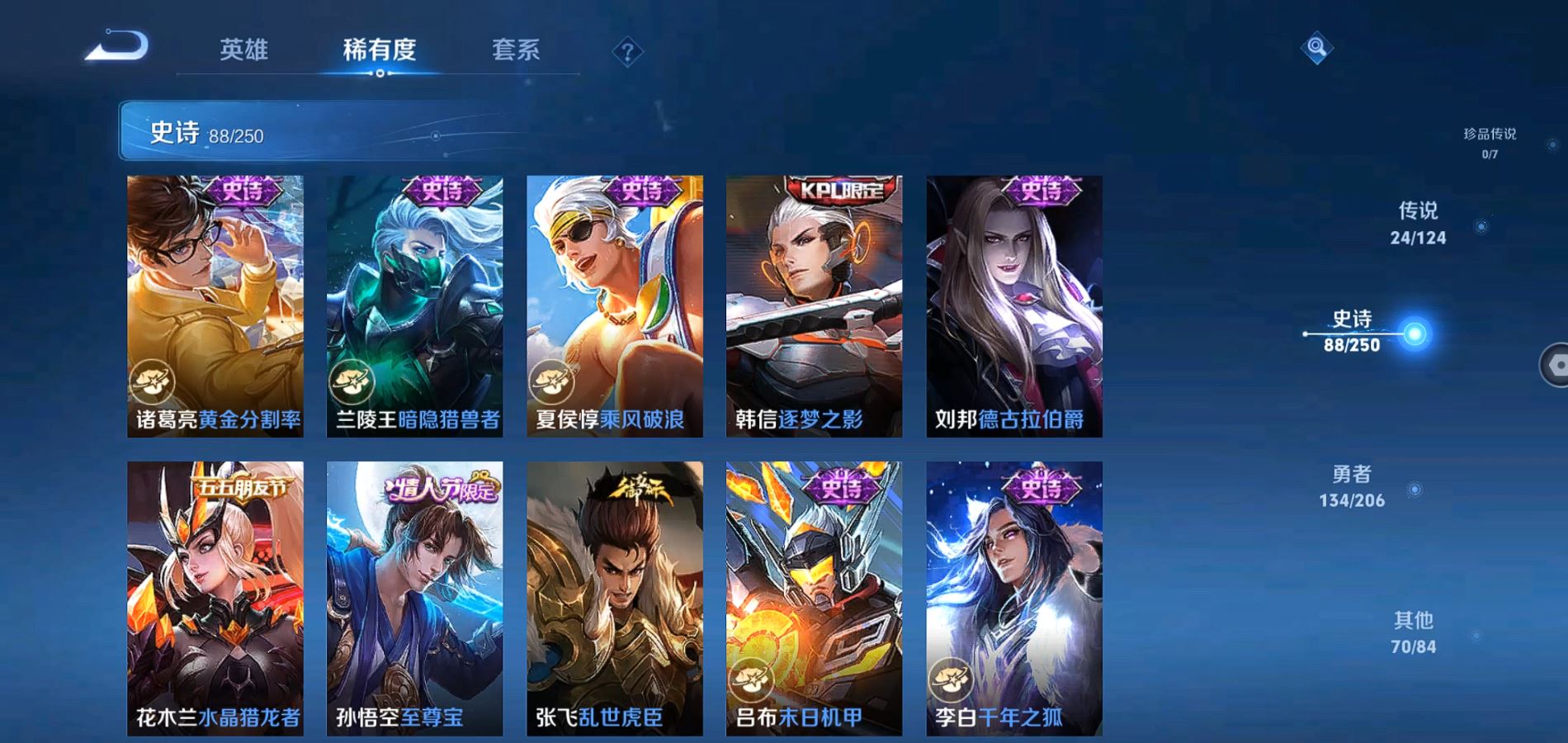 WZQM3113714王者荣耀账号详情图18 WZQM3113714王者荣耀账号详情图18