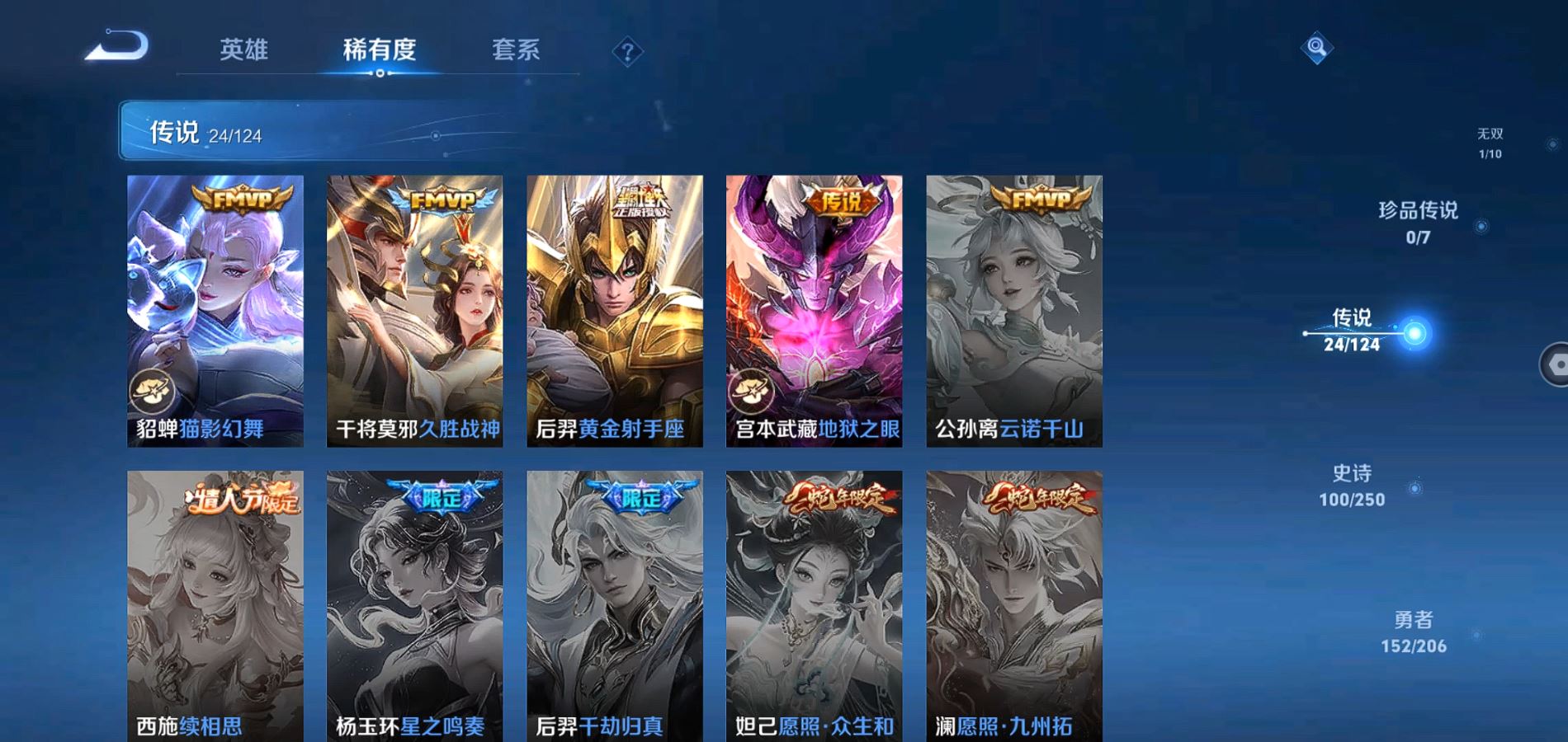 WZQM3113711王者荣耀账号详情图10 WZQM3113711王者荣耀账号详情图10