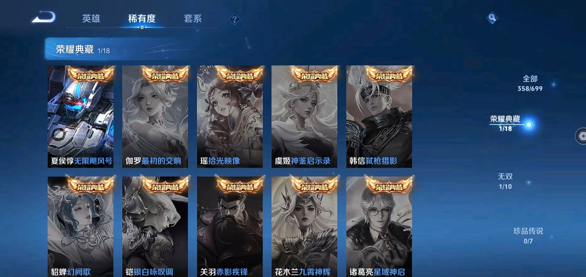WZQM3113711王者荣耀账号详情图6 WZQM3113711王者荣耀账号详情图6