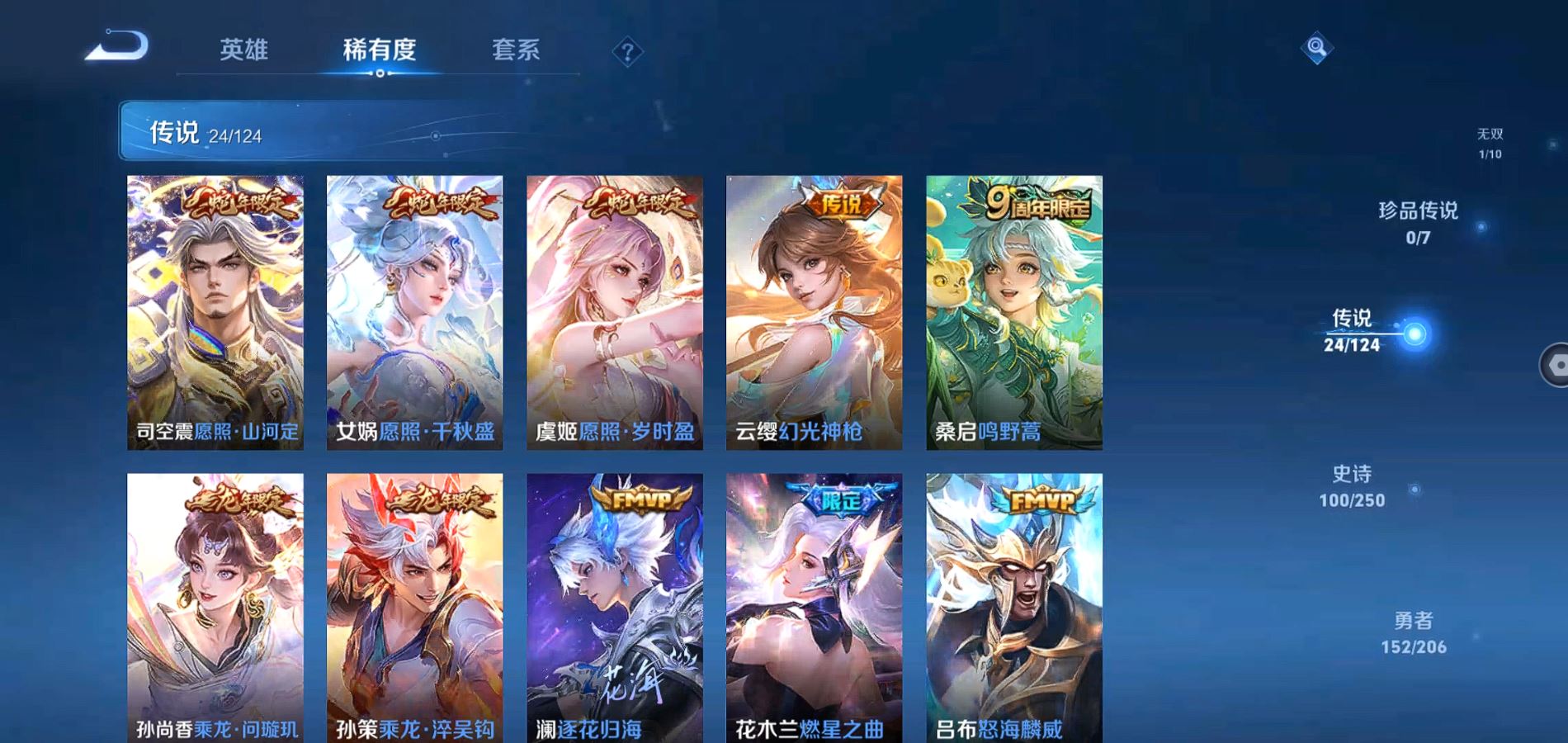 WZQM3113711王者荣耀账号详情图8 WZQM3113711王者荣耀账号详情图8