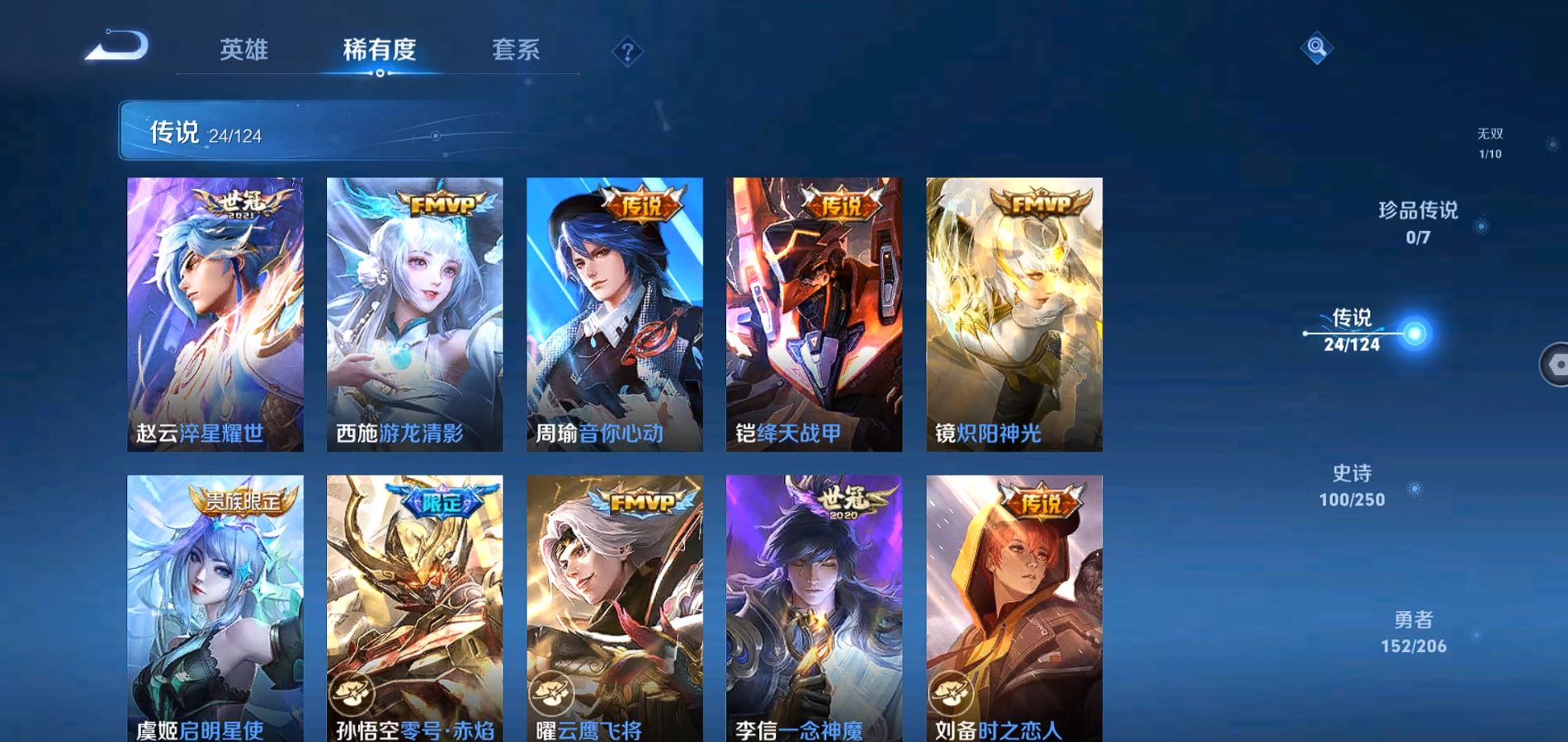 WZQM3113711王者荣耀账号详情图9 WZQM3113711王者荣耀账号详情图9