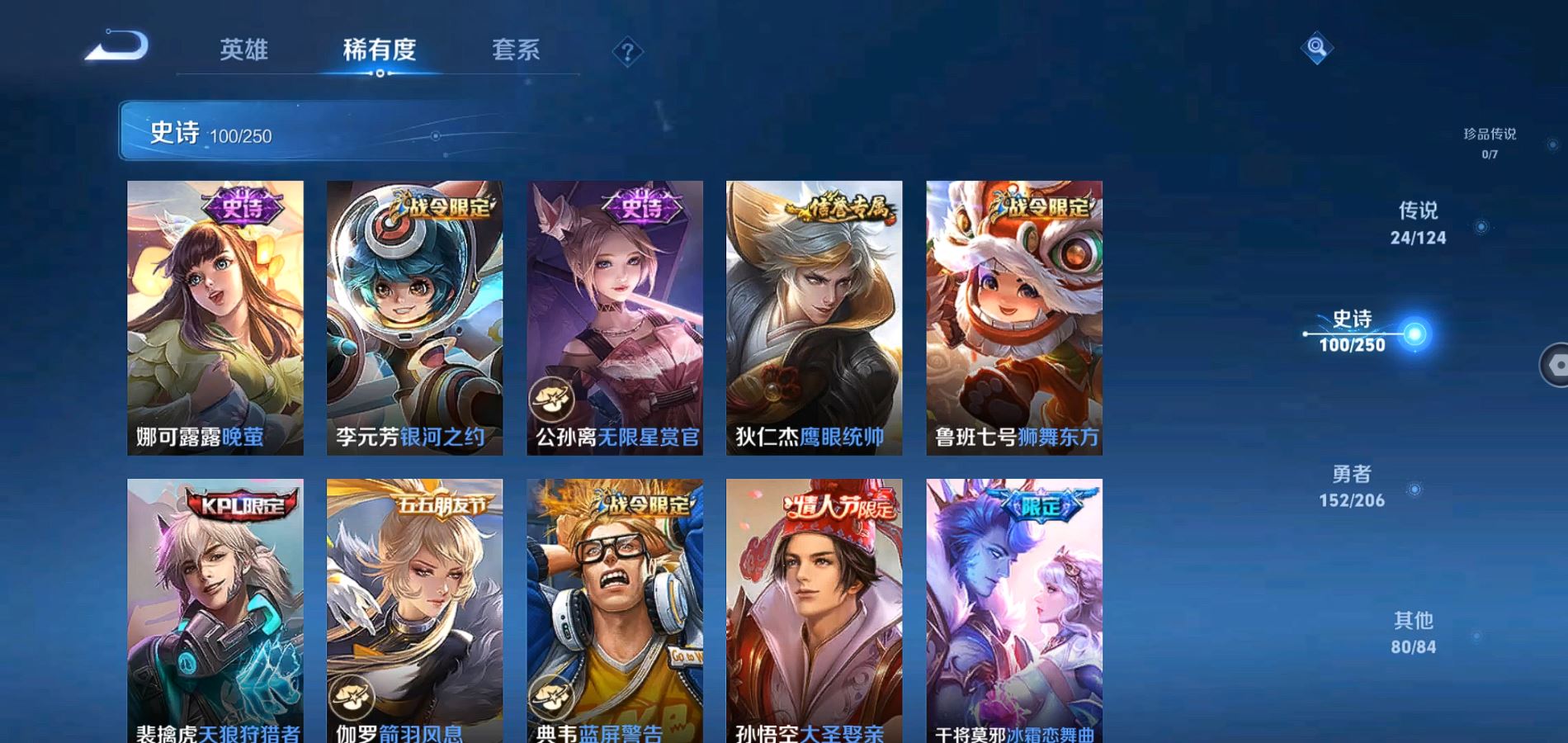 WZQM3113711王者荣耀账号详情图16 WZQM3113711王者荣耀账号详情图16